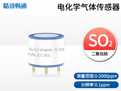 JEC4-SO2电化学传感器